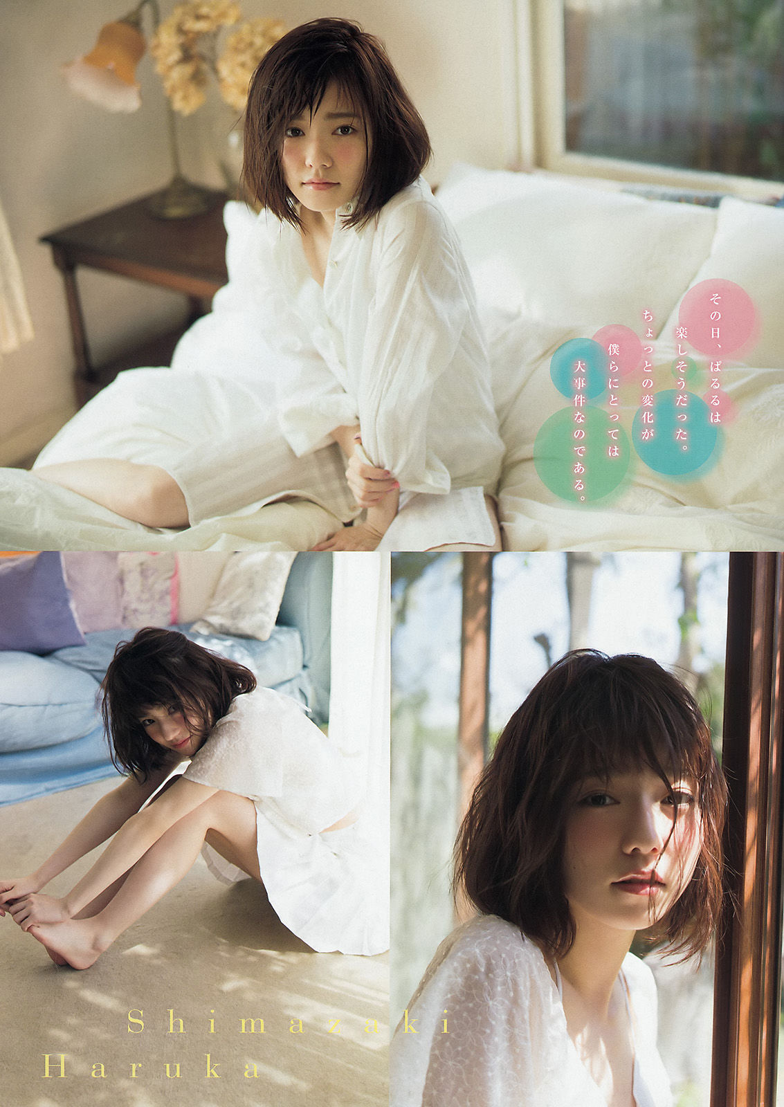 [Young Magazine] 2015年No.24 島崎遙香 橫山ルリカ