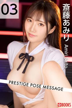 [photobook] Amiri Saito 斎藤あみり - PRESTIGE POSE MESSAGE 03